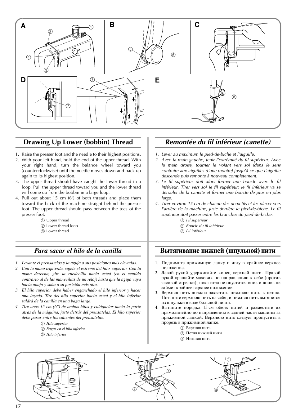 Drawing up lower (bobbin) thread, Remontée du fil inférieur (canette), Para sacar el hilo de la canilla | Вытягивание нижней (шпульной) нити, Ec b a d | Brother LS 2125 User Manual | Page 26 / 67
