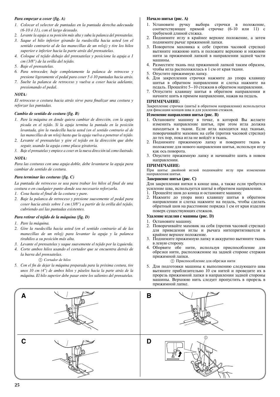 Ab c d | Brother LS 2125 User Manual | Page 34 / 67