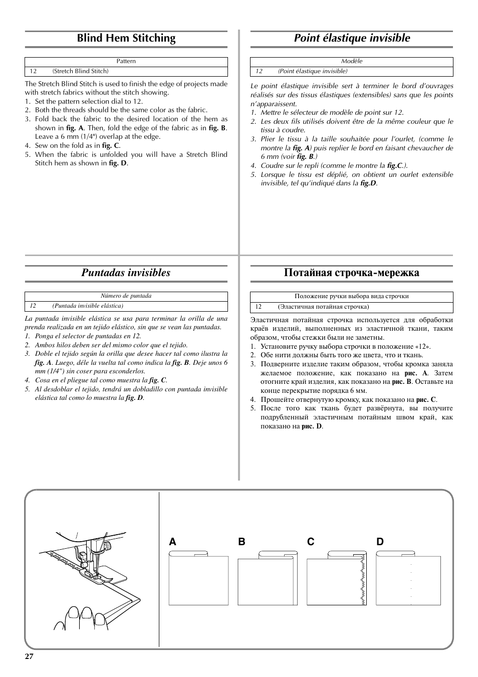 Blind hem stitching, Point élastique invisible, Puntadas invisibles | Потайная строчка мережка, Ab c d | Brother LS 2125 User Manual | Page 36 / 67