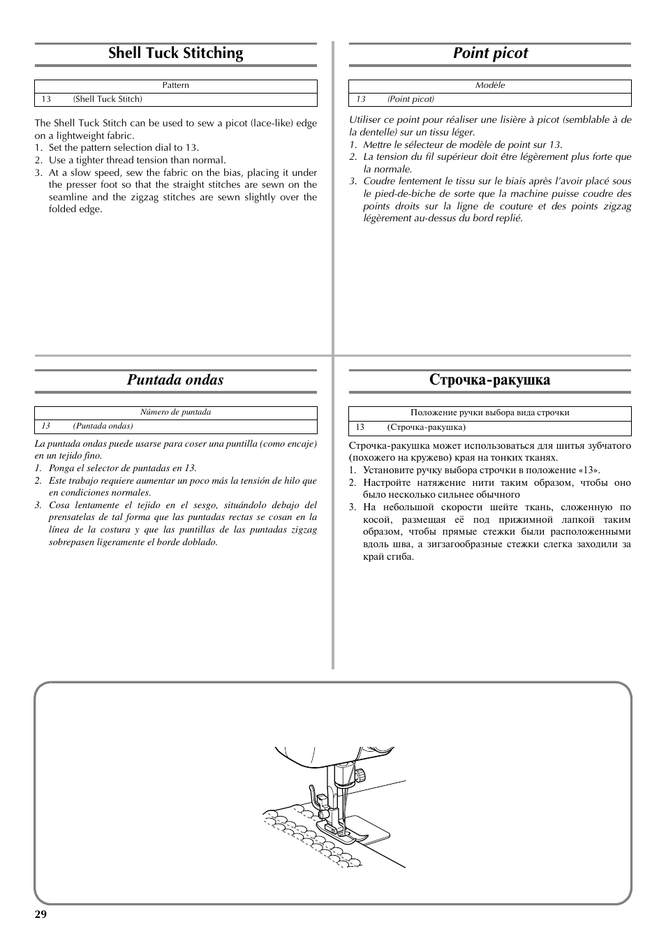 Shell tuck stitching, Point picot, Puntada ondas | Строчка ракушка | Brother LS 2125 User Manual | Page 38 / 67