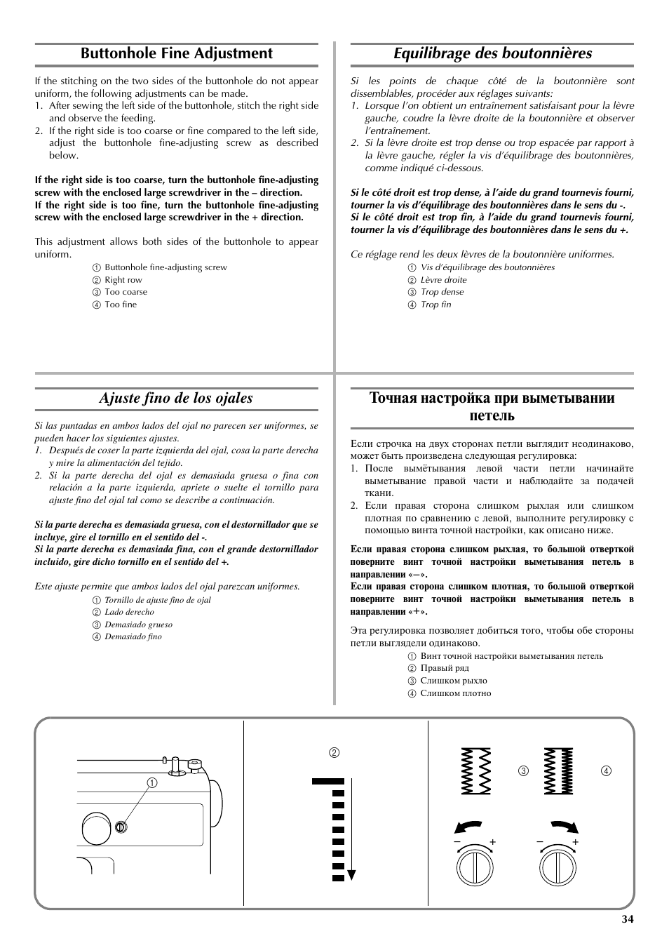 Buttonhole fine adjustment, Equilibrage des boutonnières, Ajuste fino de los ojales | Точная настройка при выметывании петель | Brother LS 2125 User Manual | Page 43 / 67