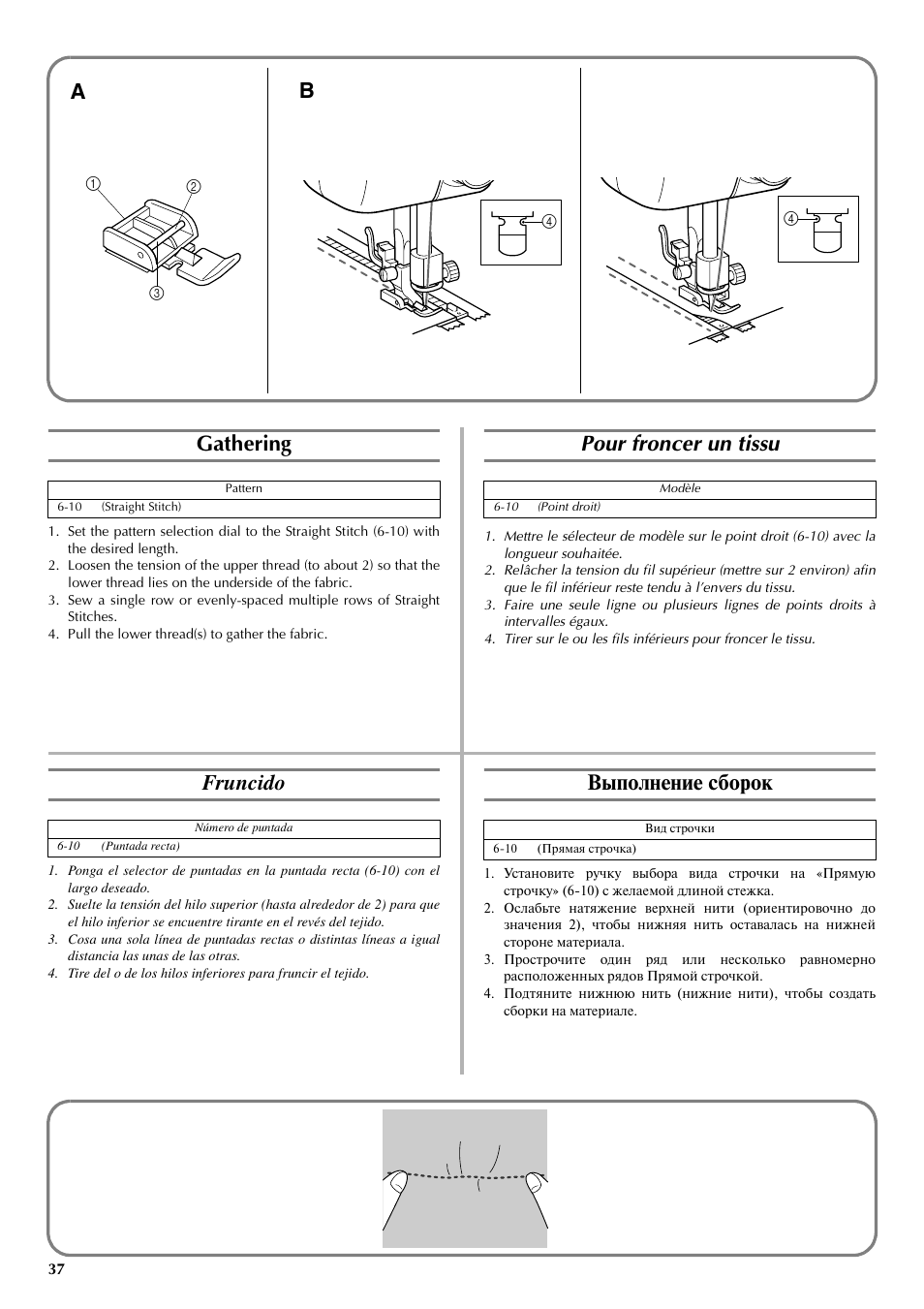 Gathering, Pour froncer un tissu, Fruncido | Выполнение сборок | Brother LS 2125 User Manual | Page 46 / 67