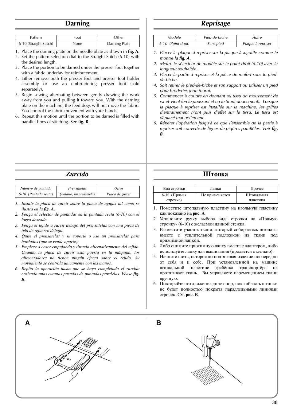 Darning, Reprisage, Zurcido | Штопка | Brother LS 2125 User Manual | Page 47 / 67