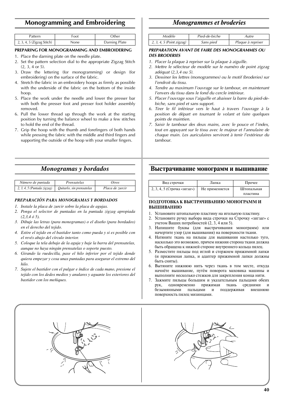 Monogramming and embroidering, Monogrammes et broderies, Monogramas y bordados | Выстрачивание монограмм и вышивание | Brother LS 2125 User Manual | Page 49 / 67