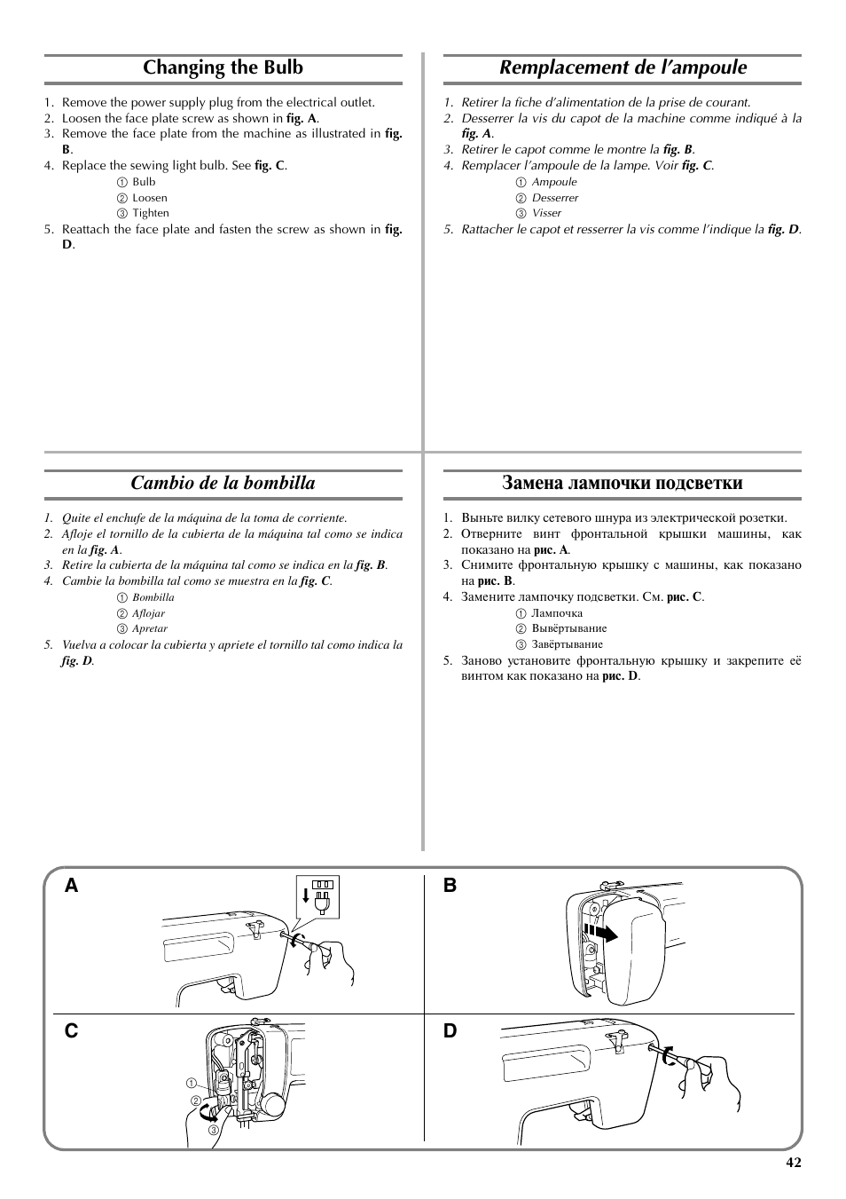 Changing the bulb, Remplacement de l’ampoule, Cambio de la bombilla | Замена лампочки подсветки, Ab c d | Brother LS 2125 User Manual | Page 51 / 67