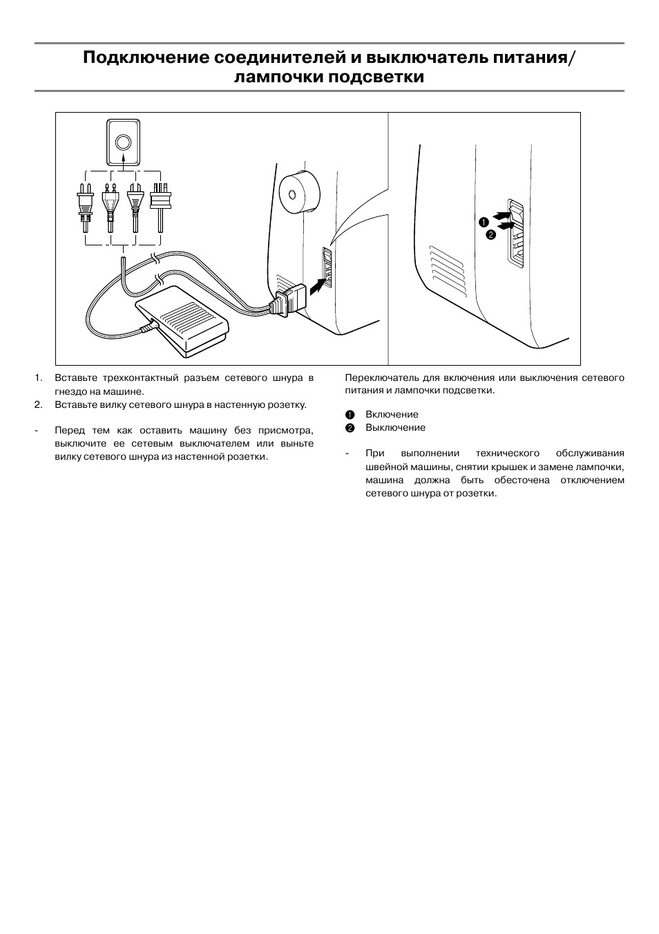 Brother LS 2125 User Manual | Page 7 / 67