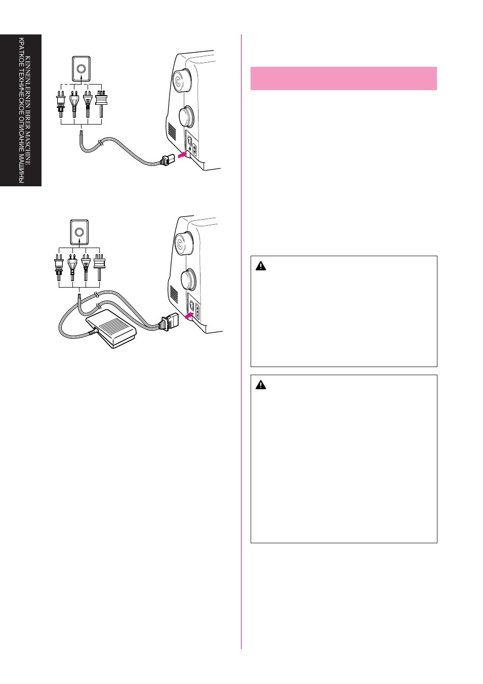 Operating your sewing machine, Connecting plugs, Warning | Caution | Brother Star 60 User Manual | Page 30 / 111