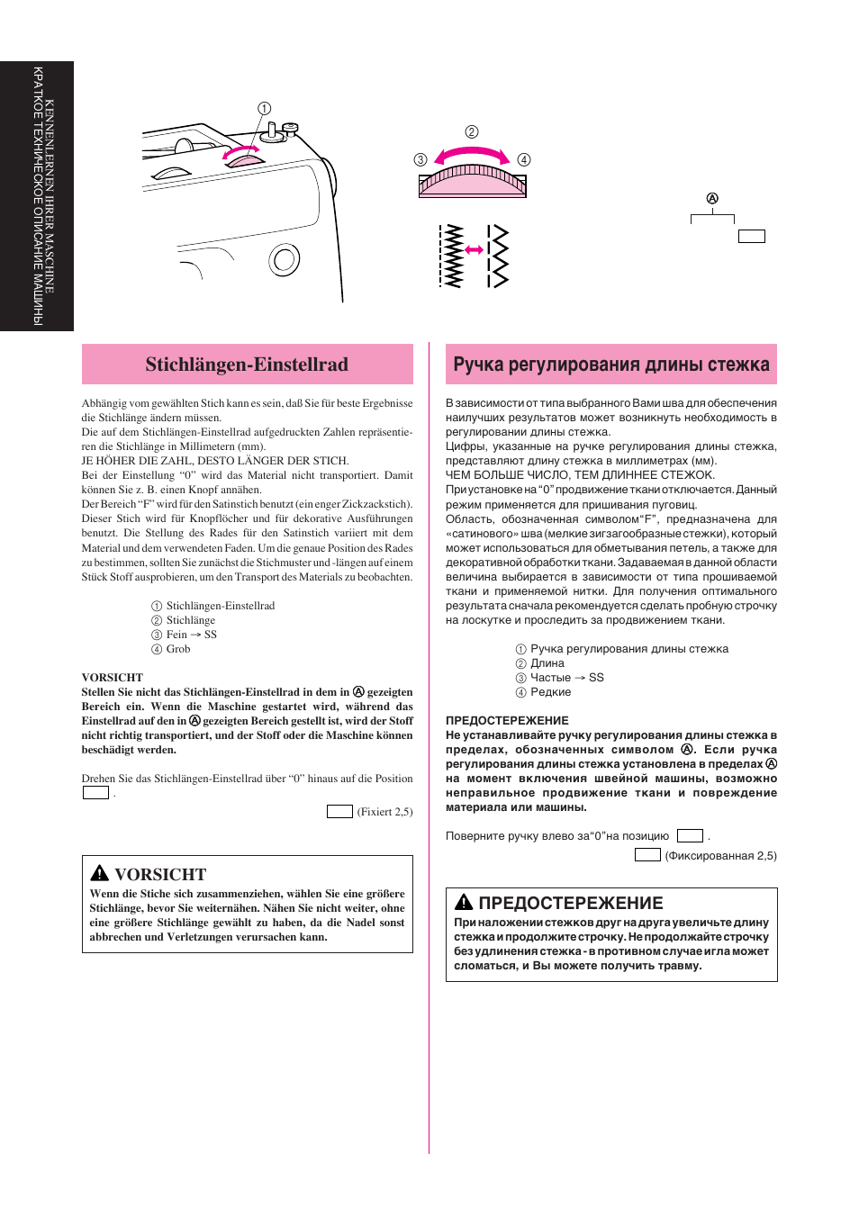 Stichlängen-einstellrad, Ручка регулирования длины стежка, Vorsicht | Предостережение | Brother Star 60 User Manual | Page 39 / 111
