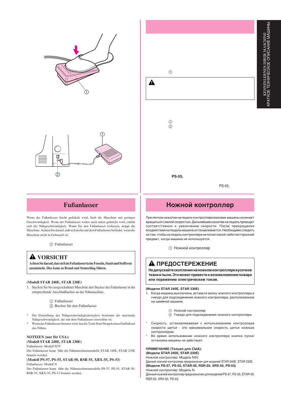 Fußanlasser, Foot controller, Ножной контроллер | Vorsicht, Caution, Предостережение | Brother Star 60 User Manual | Page 4 / 111
