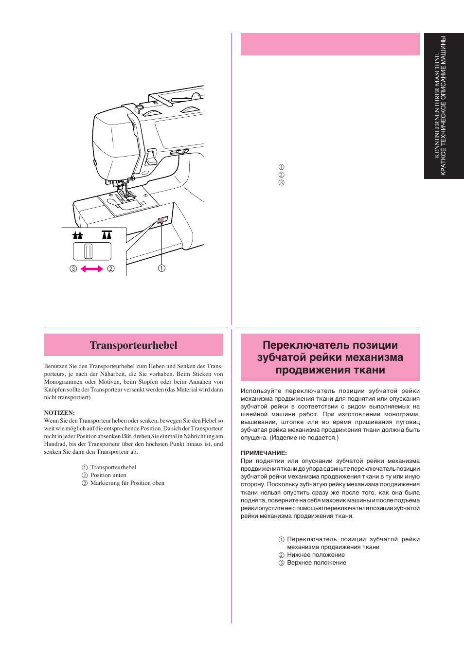 Feed dog position switch, Transporteurhebel | Brother Star 60 User Manual | Page 42 / 111