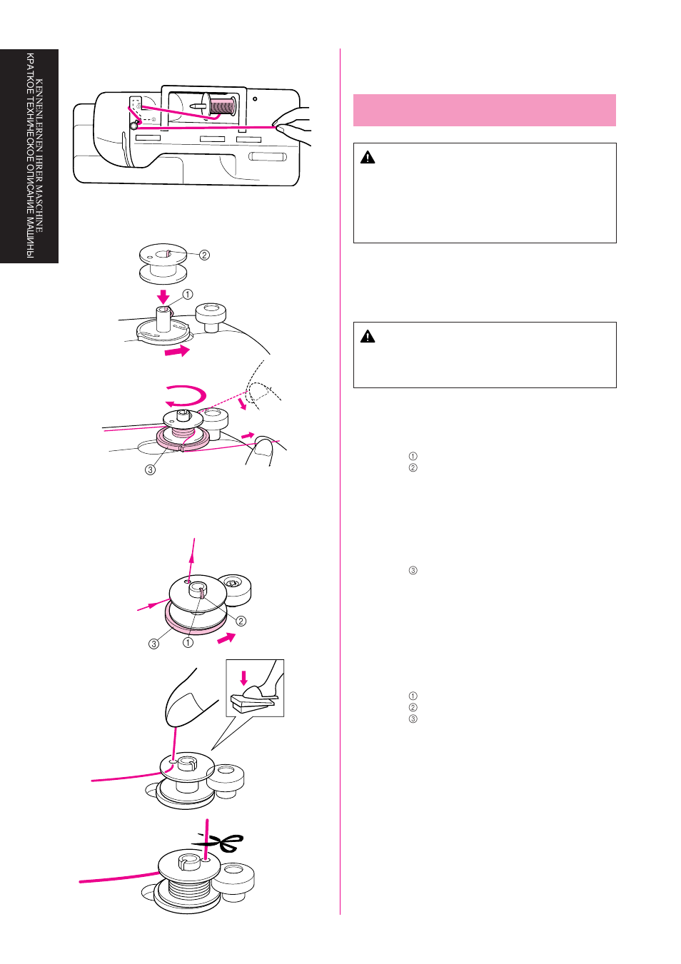 Threading the machine, Winding the bobbin, Caution | Brother Star 60 User Manual | Page 45 / 111