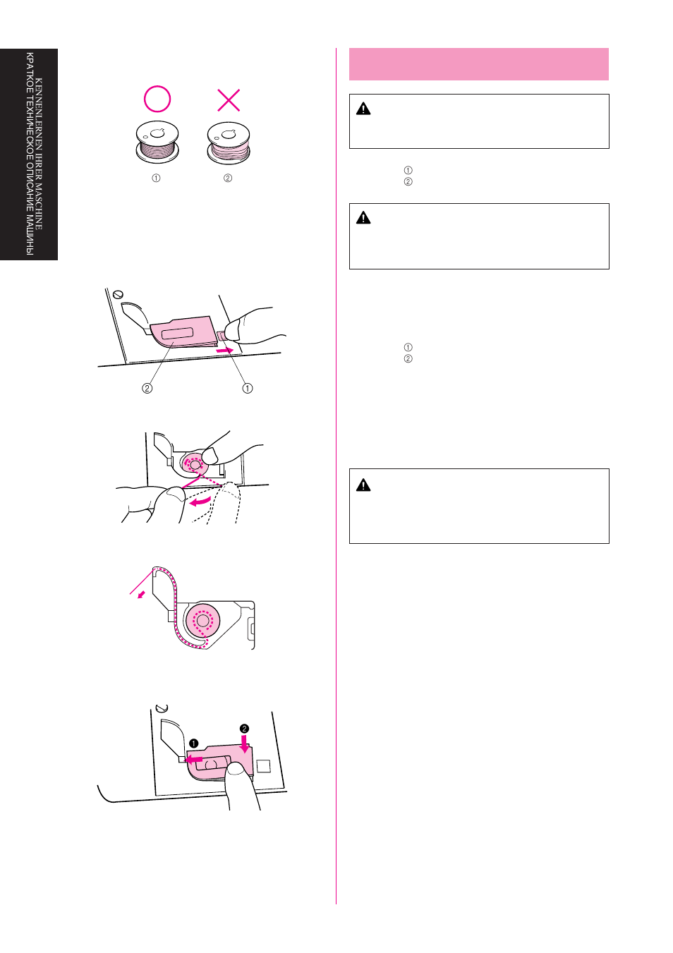 Lower threading, Caution | Brother Star 60 User Manual | Page 49 / 111