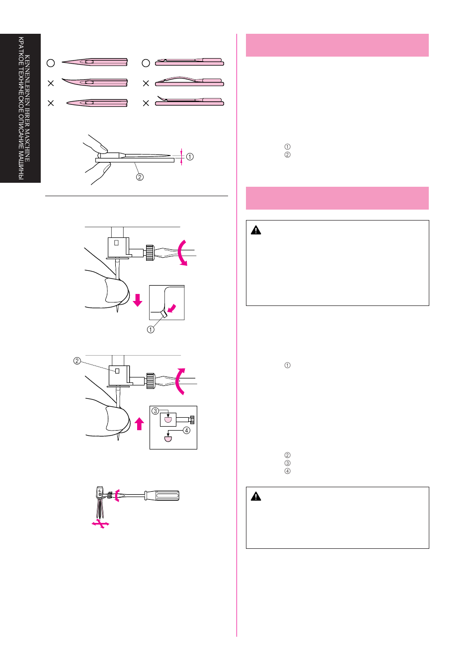 Checking the needle, Replacing the needle, Caution | Brother Star 60 User Manual | Page 5 / 111