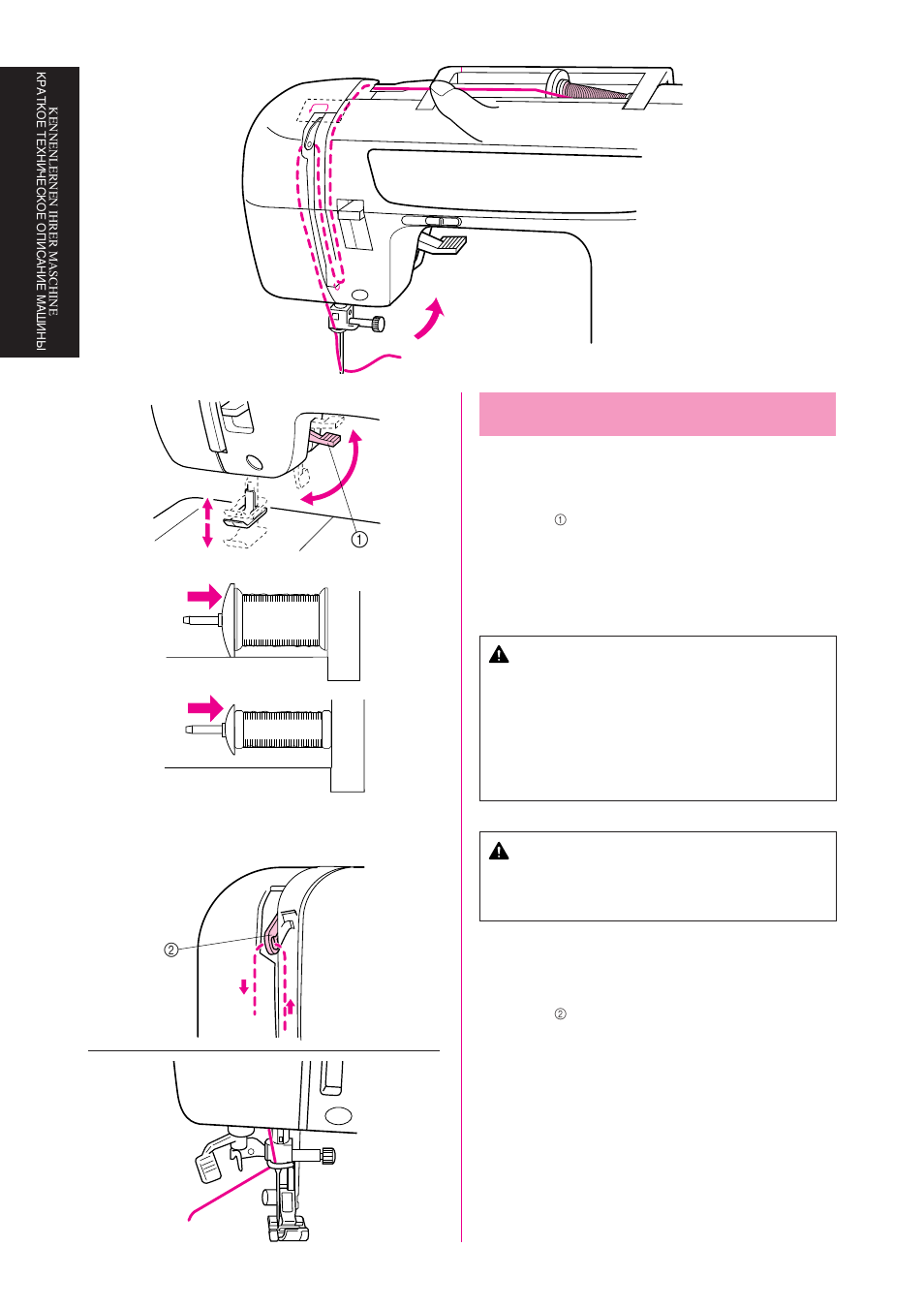 Upper threading, Caution | Brother Star 60 User Manual | Page 51 / 111