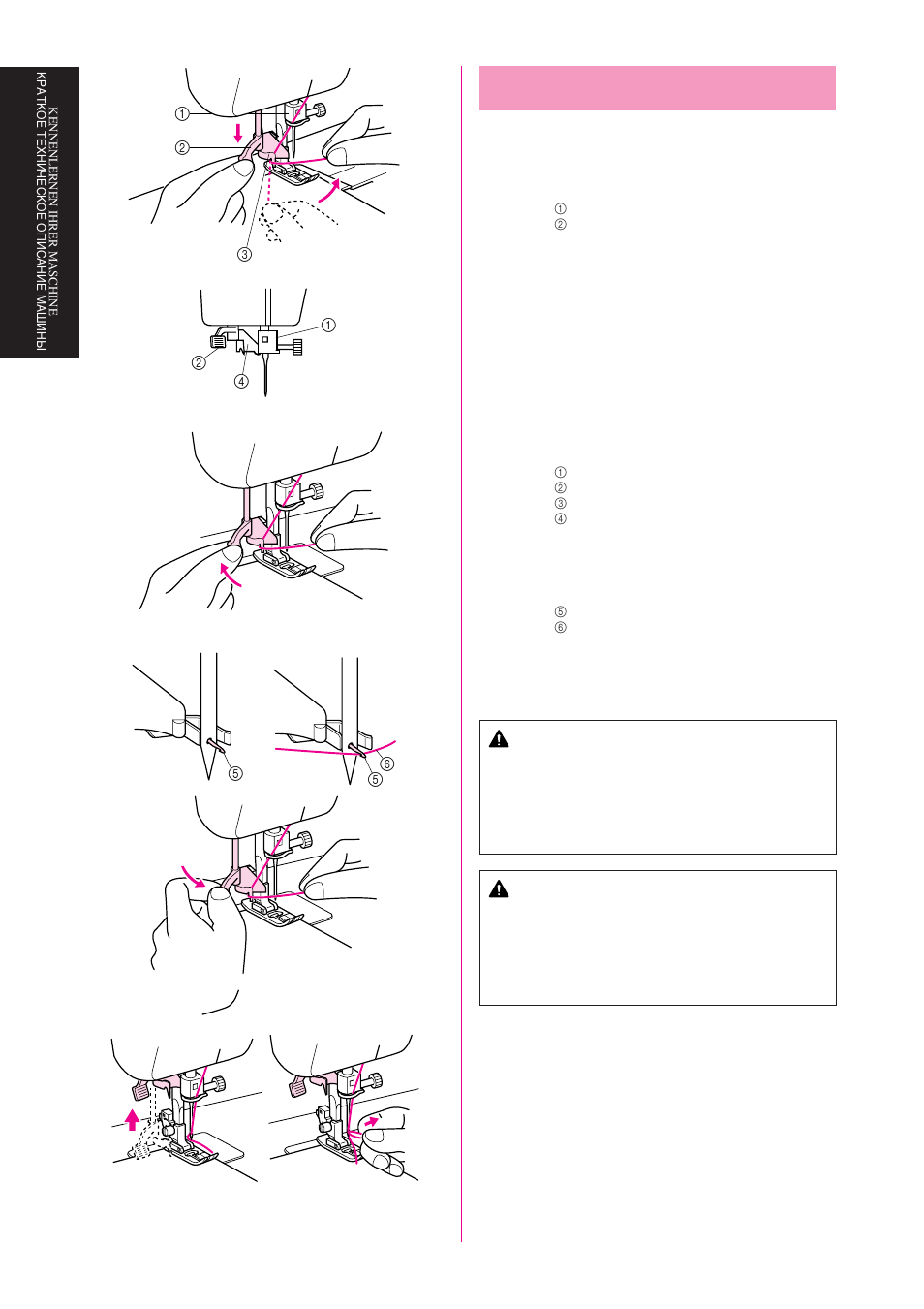 Using needle threader, Caution | Brother Star 60 User Manual | Page 53 / 111