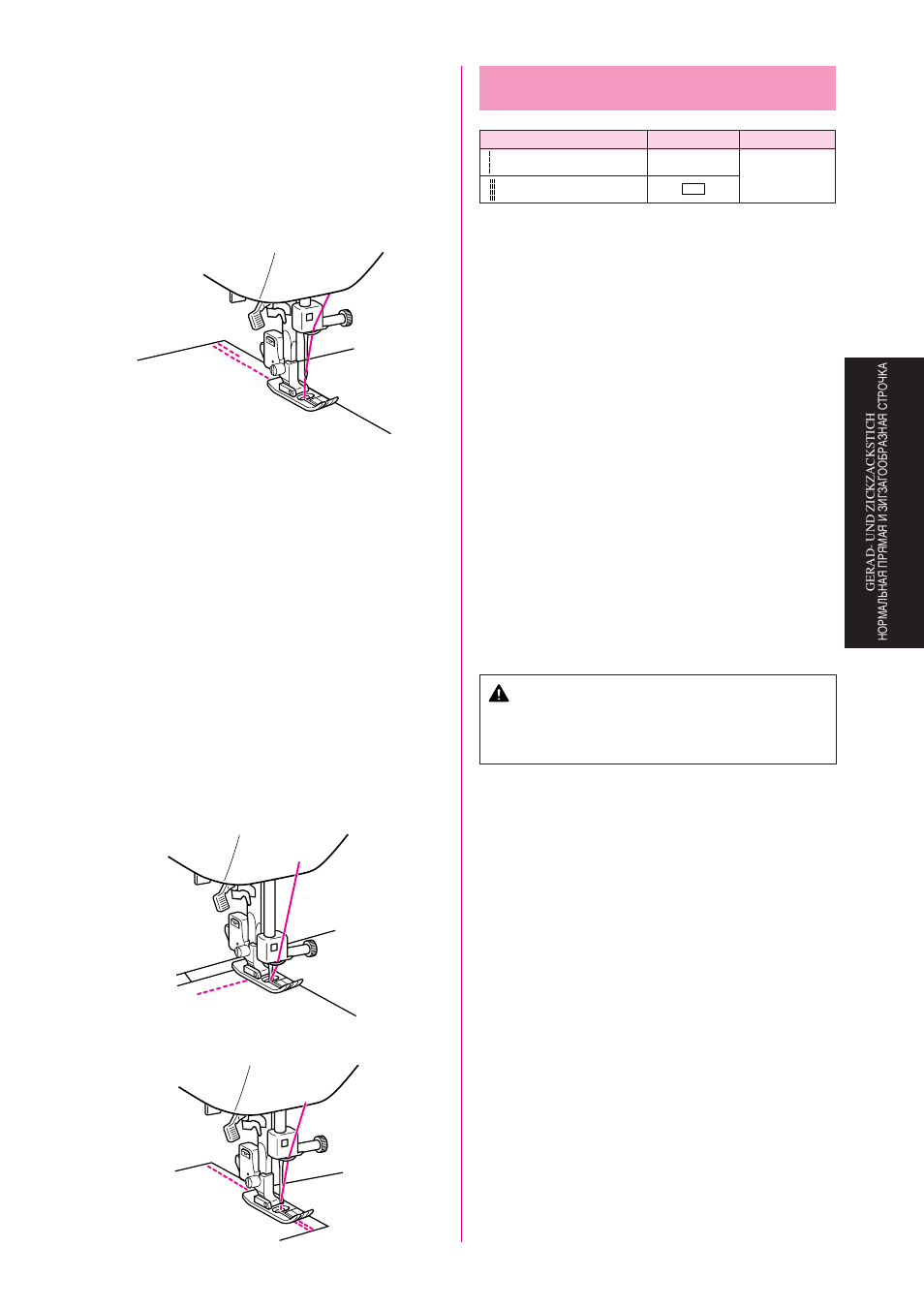 Straight stitching, Caution | Brother Star 60 User Manual | Page 62 / 111