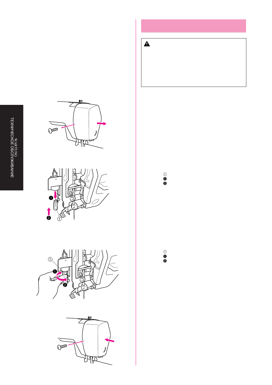 Changing the light bulb, Caution | Brother Star 60 User Manual | Page 97 / 111