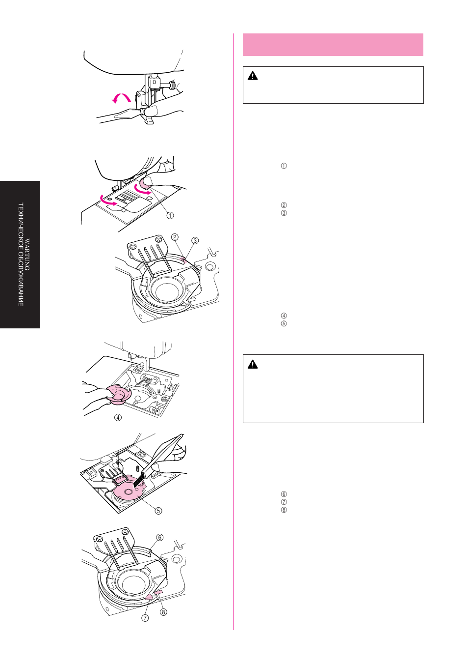 Cleaning, Caution | Brother Star 60 User Manual | Page 99 / 111