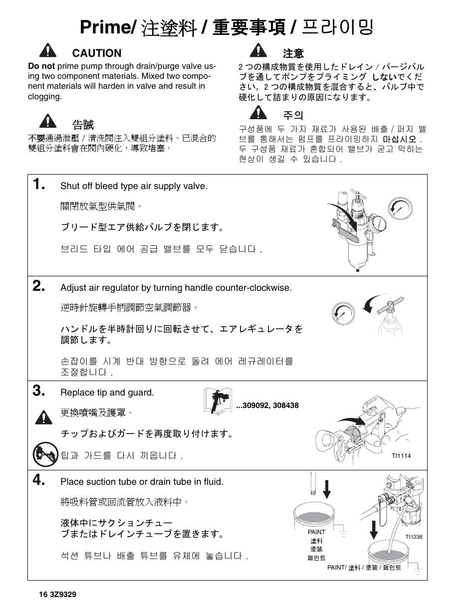 注塗料。參見第 16 頁, 16 페이지 참조, Prime/ 注塗料 / 重要事項 / 프라이밍 | Graco Inc. Xtreme 3Z9329L User Manual | Page 16 / 26