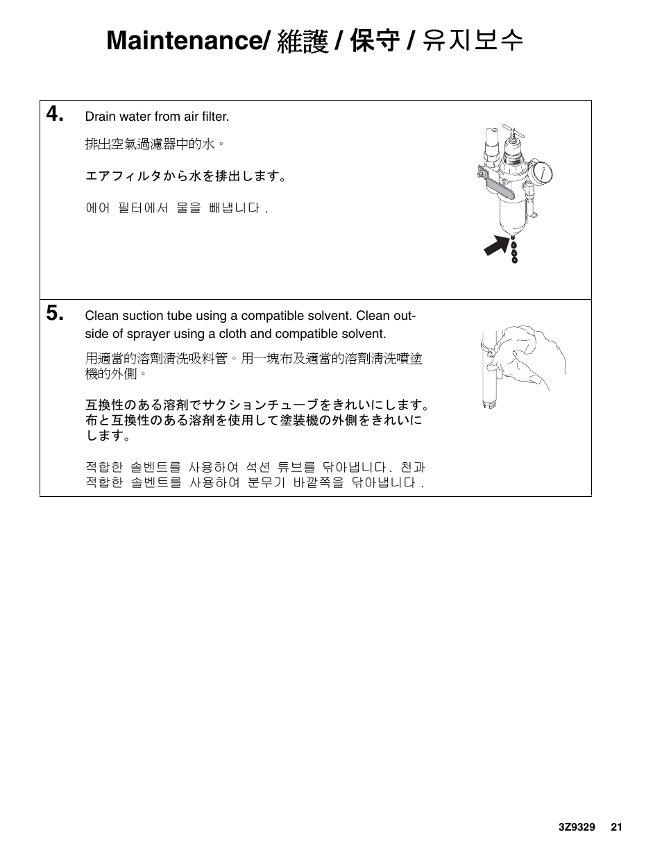 Maintenance/ 維護 / 保守 / 유지보수 | Graco Inc. Xtreme 3Z9329L User Manual | Page 21 / 26