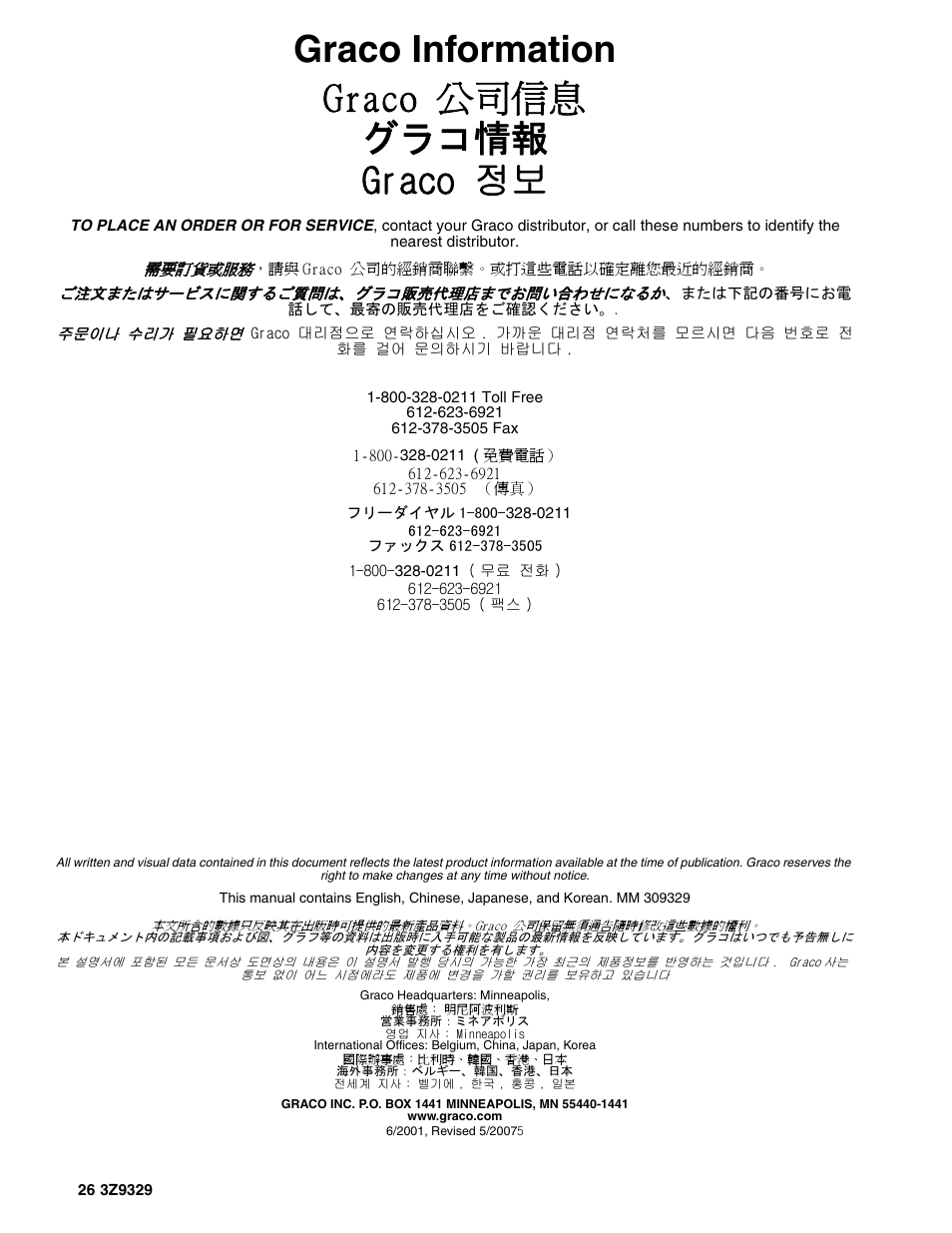 Graco information graco 公司信息 グラコ情報 graco 정보 | Graco Inc. Xtreme 3Z9329L User Manual | Page 26 / 26