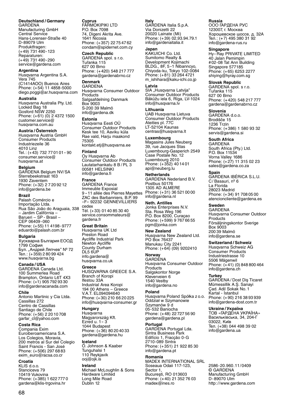 Gardena THS 400 User Manual | Page 11 / 11