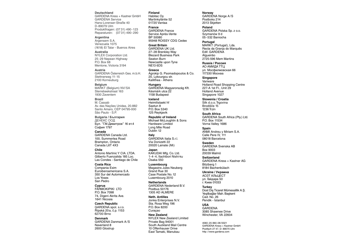 Gardena ES450/30 User Manual | Page 8 / 8
