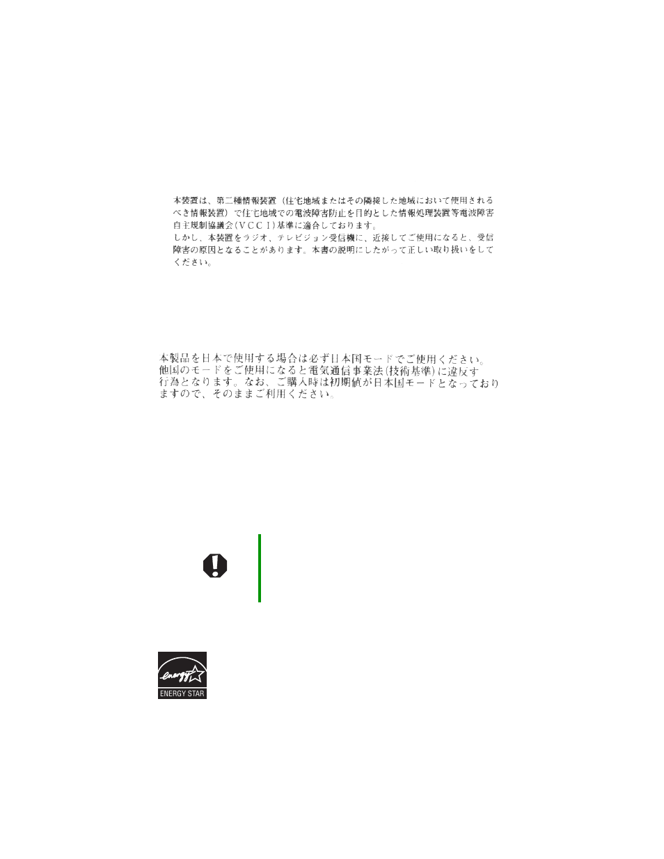 Japanese notice, Laser safety statement, Epa energy star | Gateway Convertible Tablet PC User Manual | Page 172 / 186