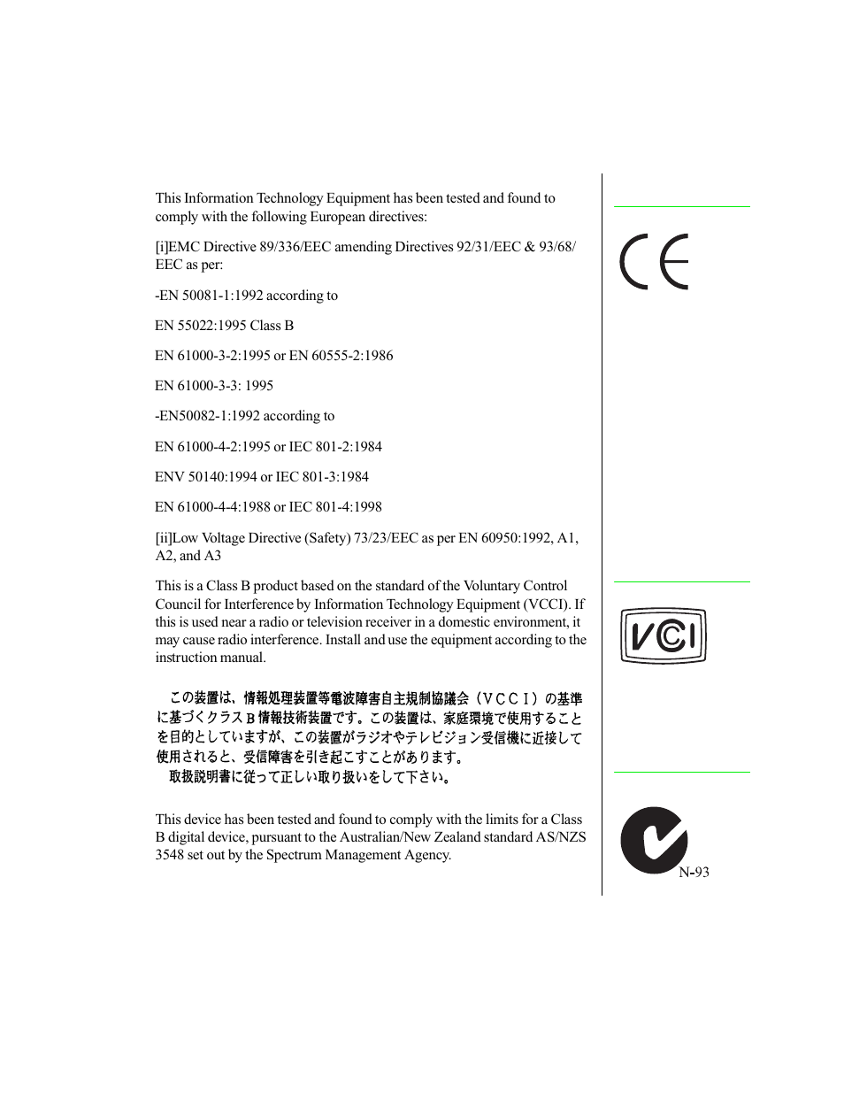 Gateway E-3200 User Manual | Page 86 / 90