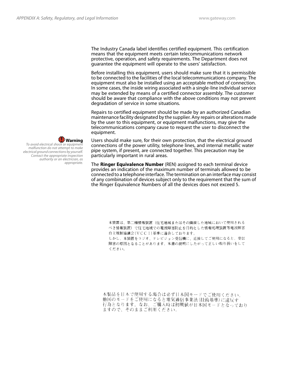 Japan, Japanese modem notice | Gateway and 6000 Series User Manual | Page 56 / 66