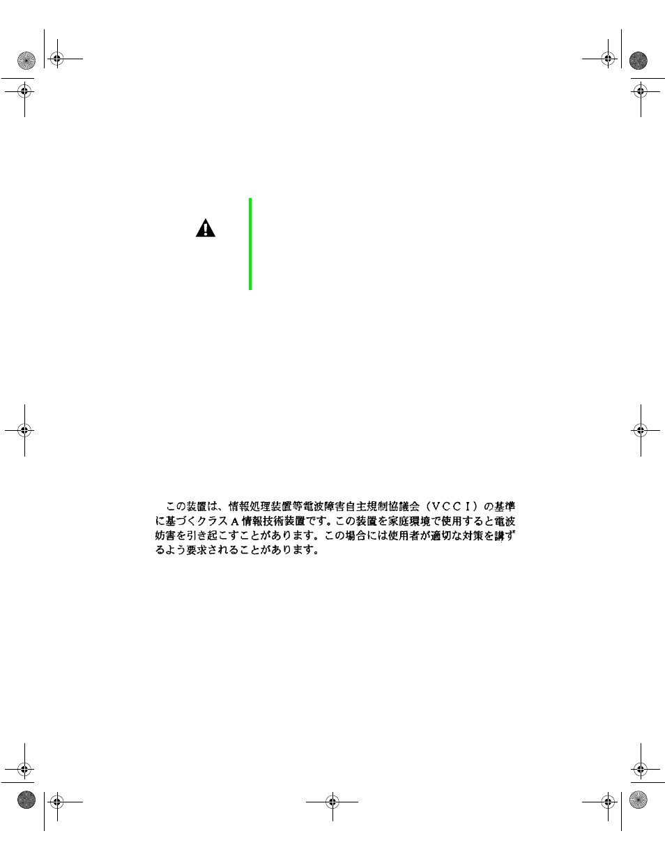 Japanese users, Australia and new zealand users | Gateway 8450R User Manual | Page 156 / 172