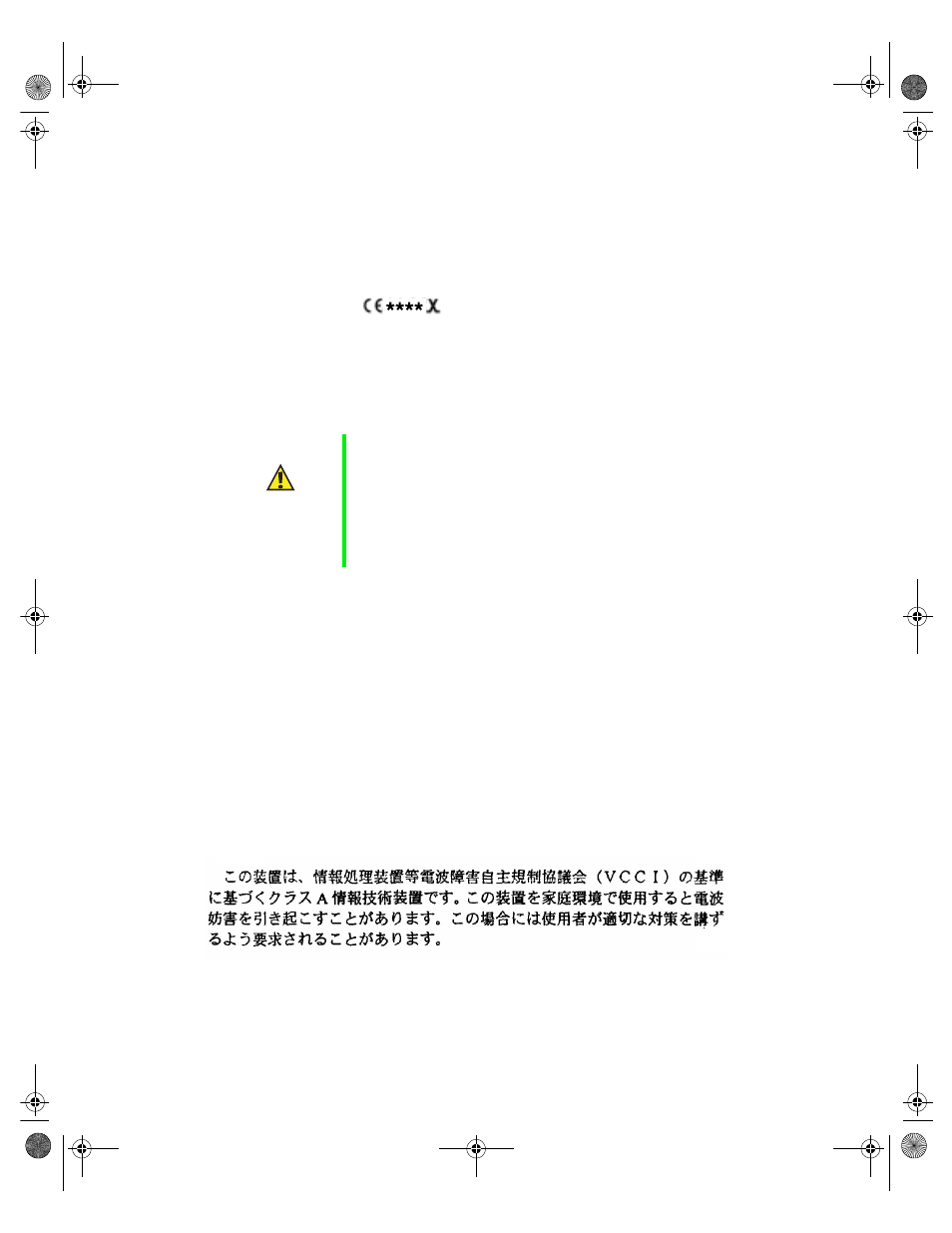 Japanese users | Gateway 7450R User Manual | Page 110 / 124