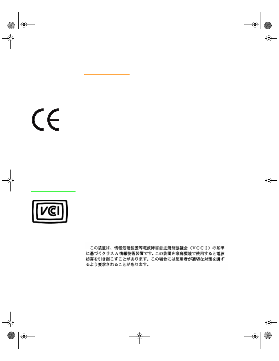 Ce notice, Vcci notice, Ce notice vcci notice | Gateway ALR 8300 User Manual | Page 116 / 128