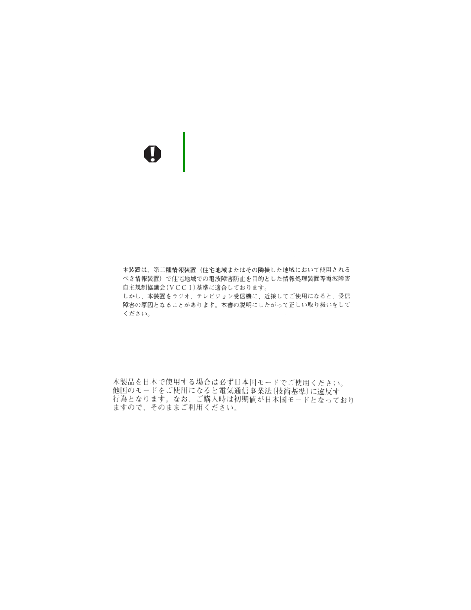 Japanese notice | Gateway M460 User Manual | Page 140 / 154