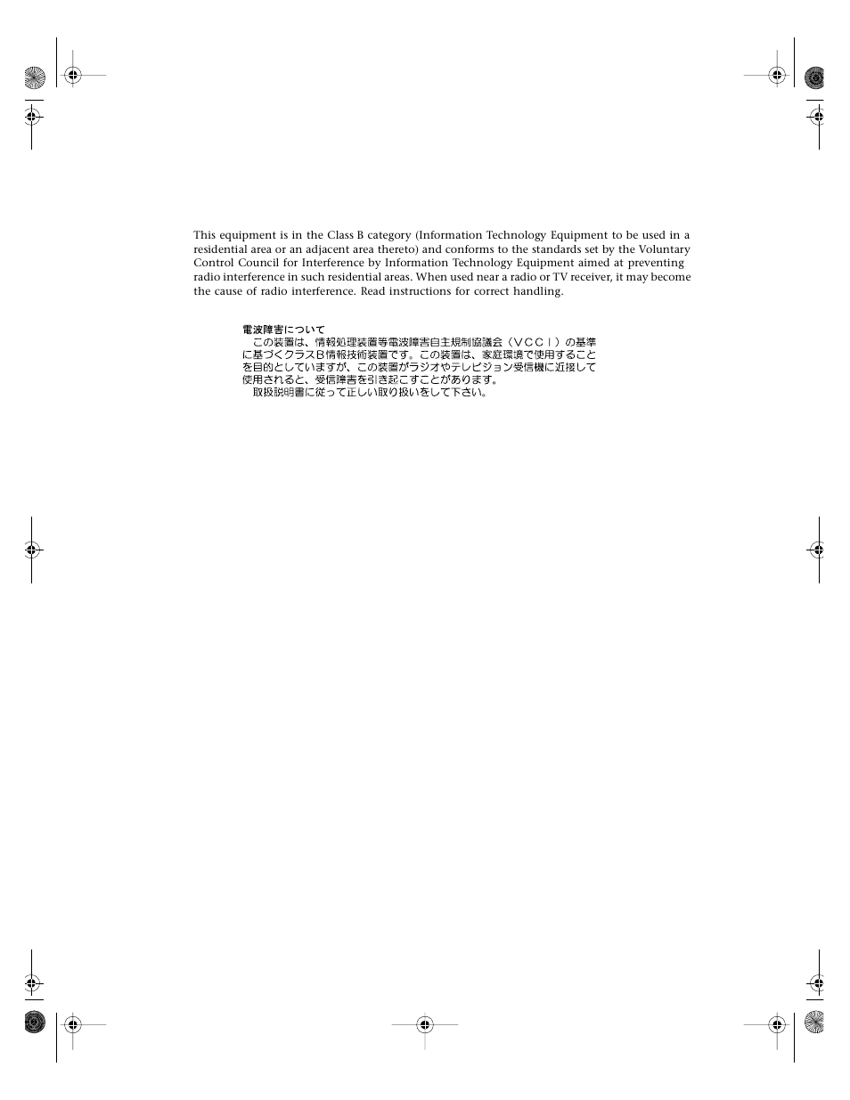 Japanese users, Vcci statement | Gateway E3400 User Manual | Page 115 / 126