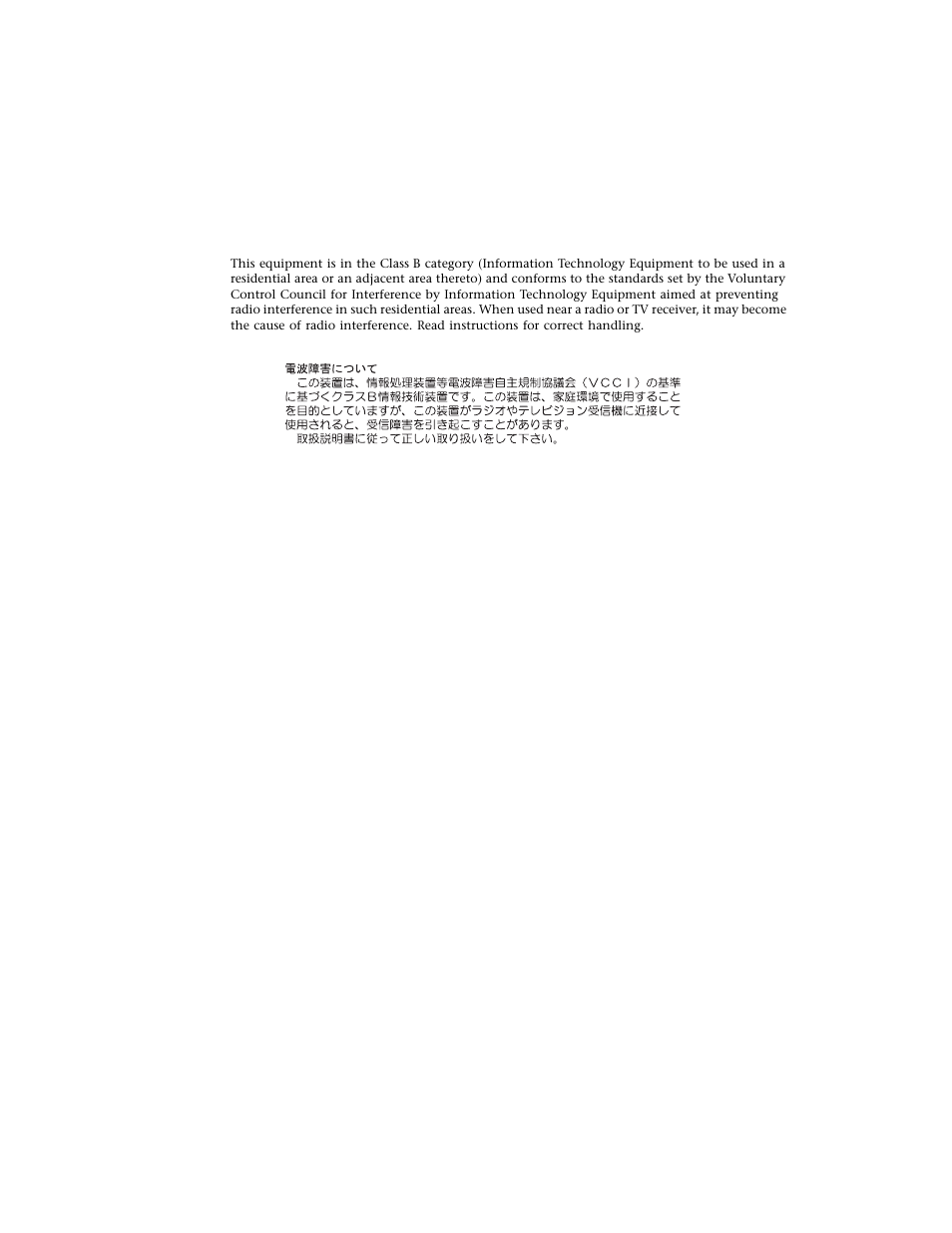Japanese users | Gateway E-4400 User Manual | Page 104 / 118
