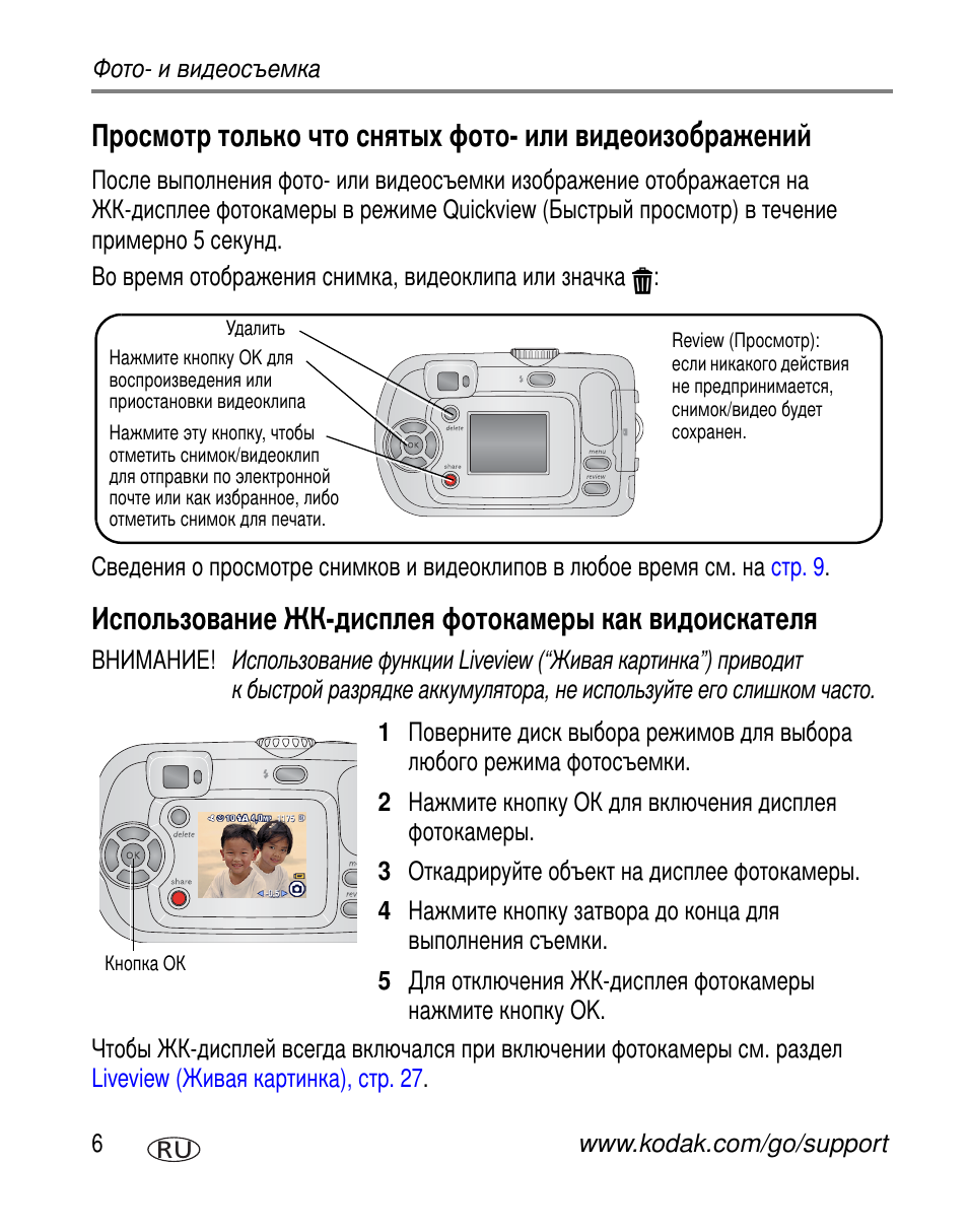 Kodak C310 User Manual | Page 12 / 79