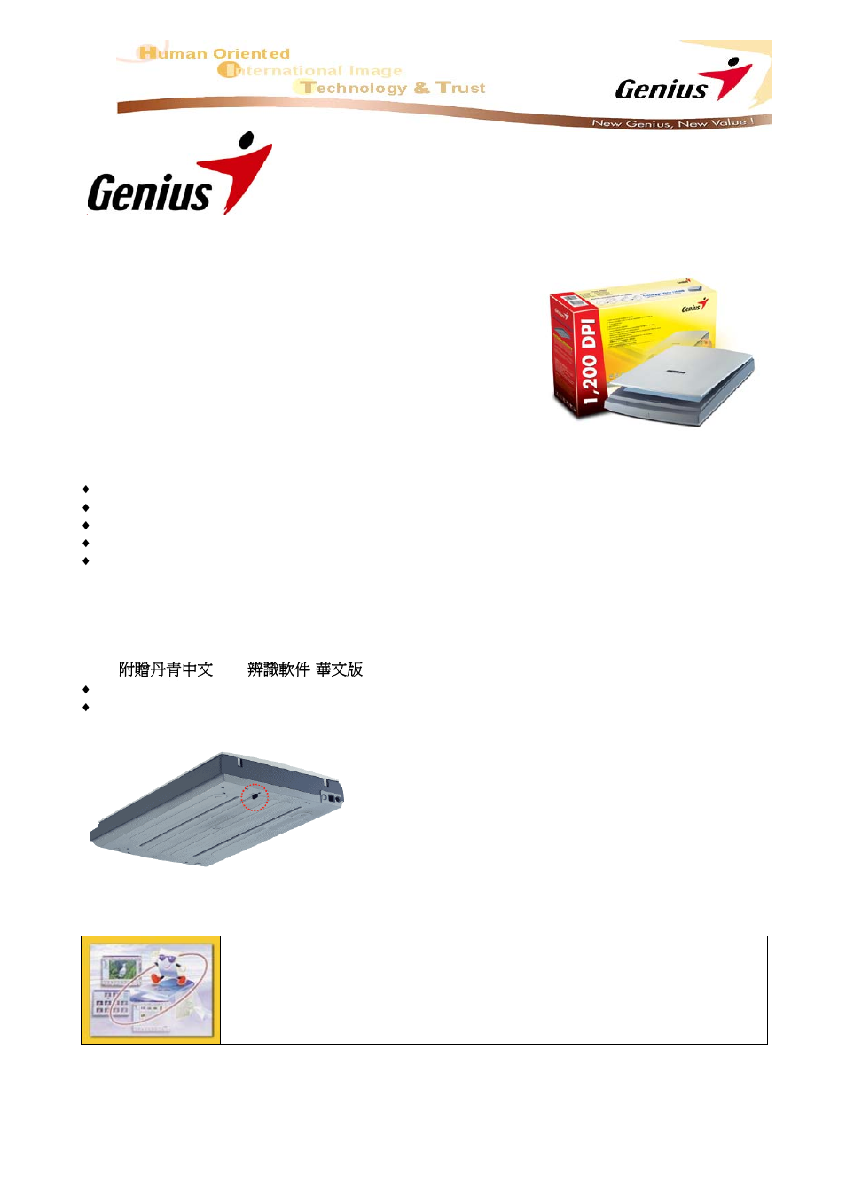 GENIUS 1200XE User Manual | 3 pages