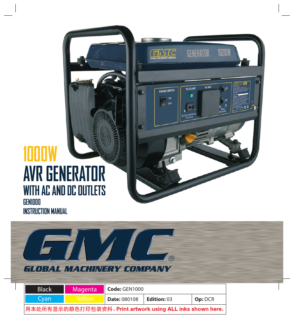 Global Machinery Company GEN1000 User Manual | 20 pages