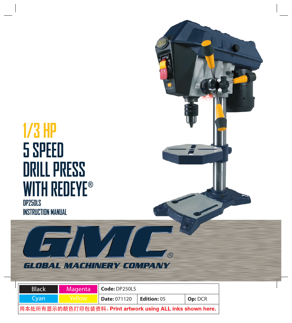 Global Machinery Company DP250LS User Manual | 16 pages