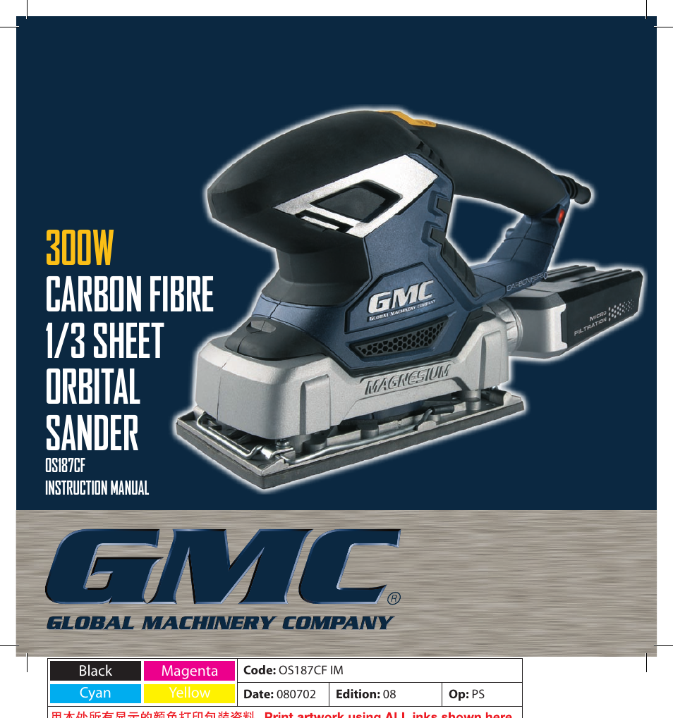 Global Machinery Company 300W CARBON FIBRE 1/3 SHEET ORBITAL OS187CF User Manual | 12 pages