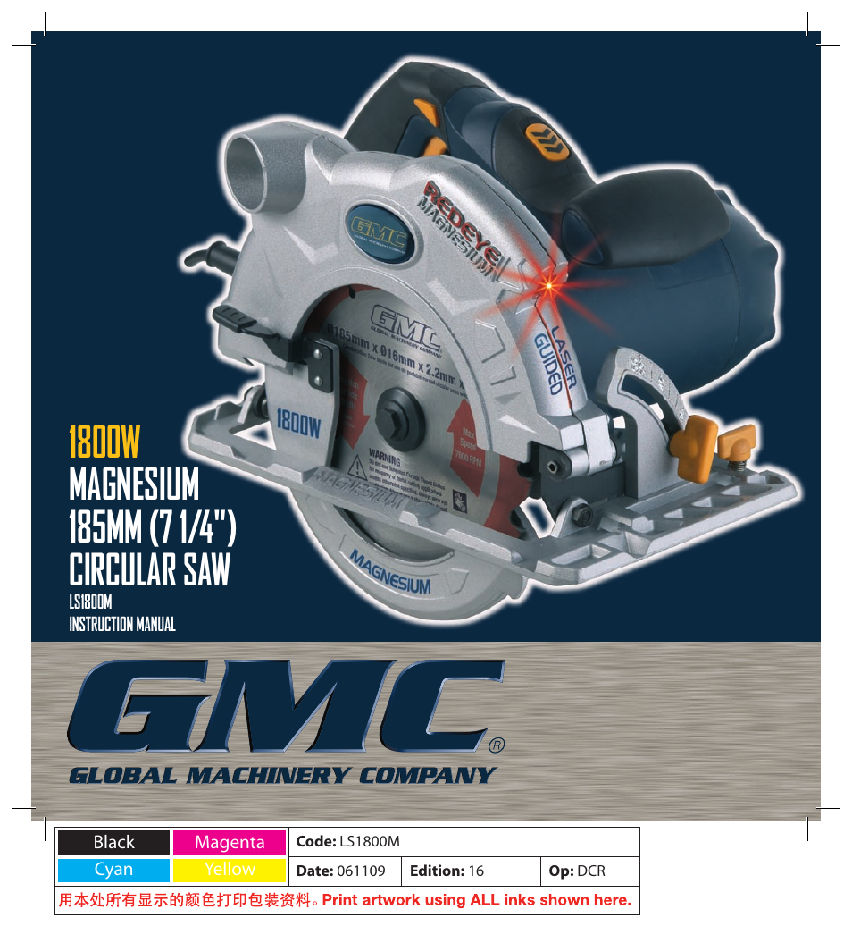Global Machinery Company LS1800M User Manual | 16 pages