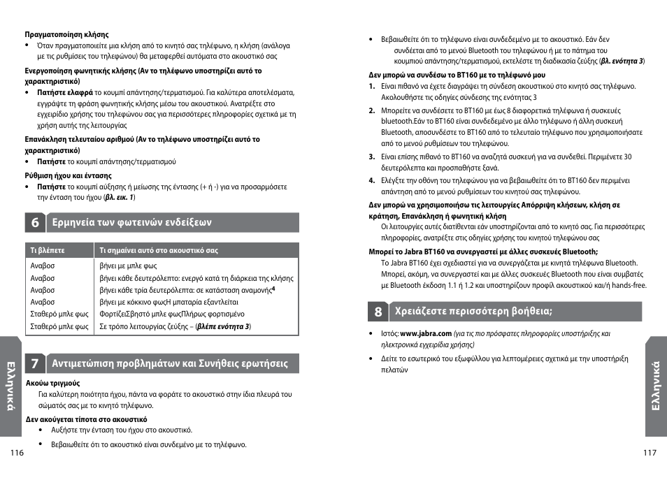 GN Netcom Jabra BT160 User Manual | Page 61 / 63