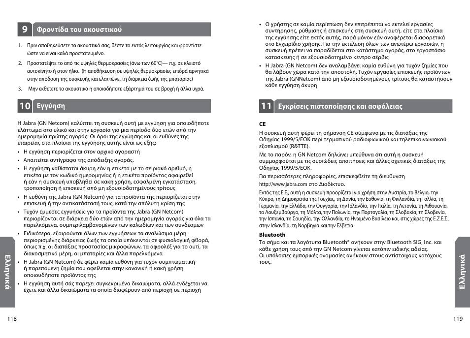 GN Netcom Jabra BT160 User Manual | Page 62 / 63