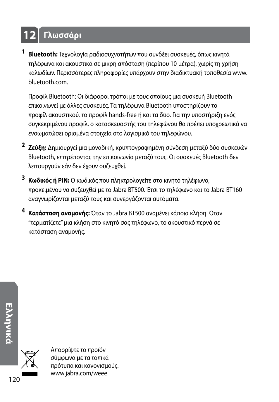GN Netcom Jabra BT160 User Manual | Page 63 / 63