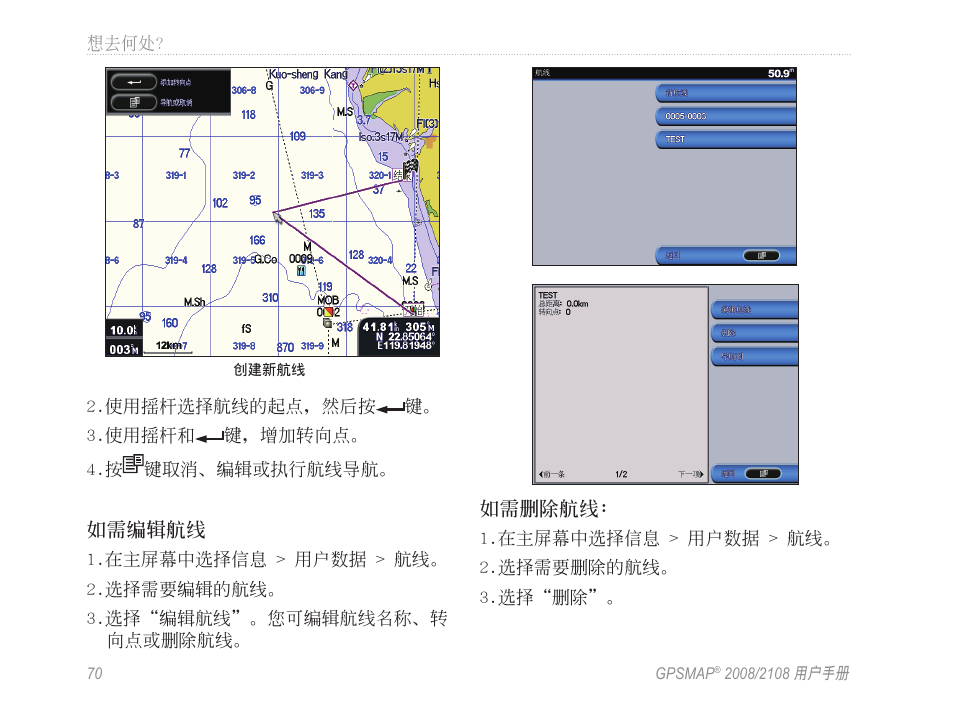 Garmin GPSMAP 2108 User Manual | Page 74 / 124