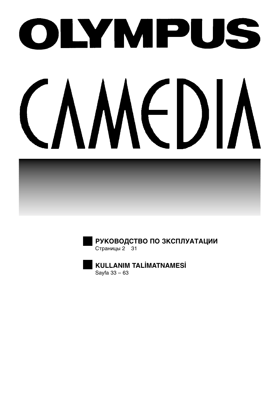 Olympus C-2500L User Manual | 31 pages