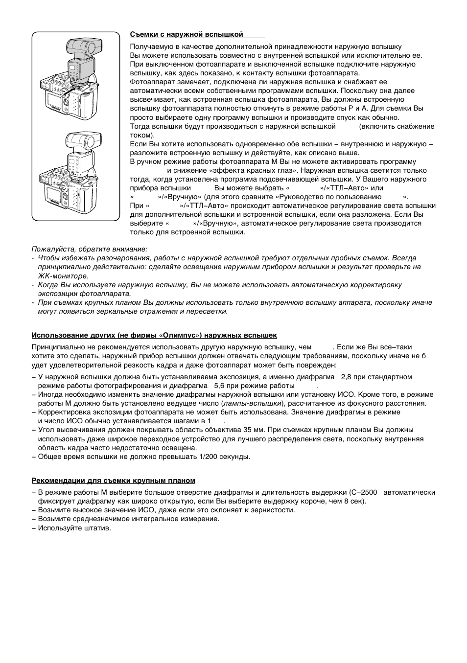 Olympus C-2500L User Manual | Page 14 / 31