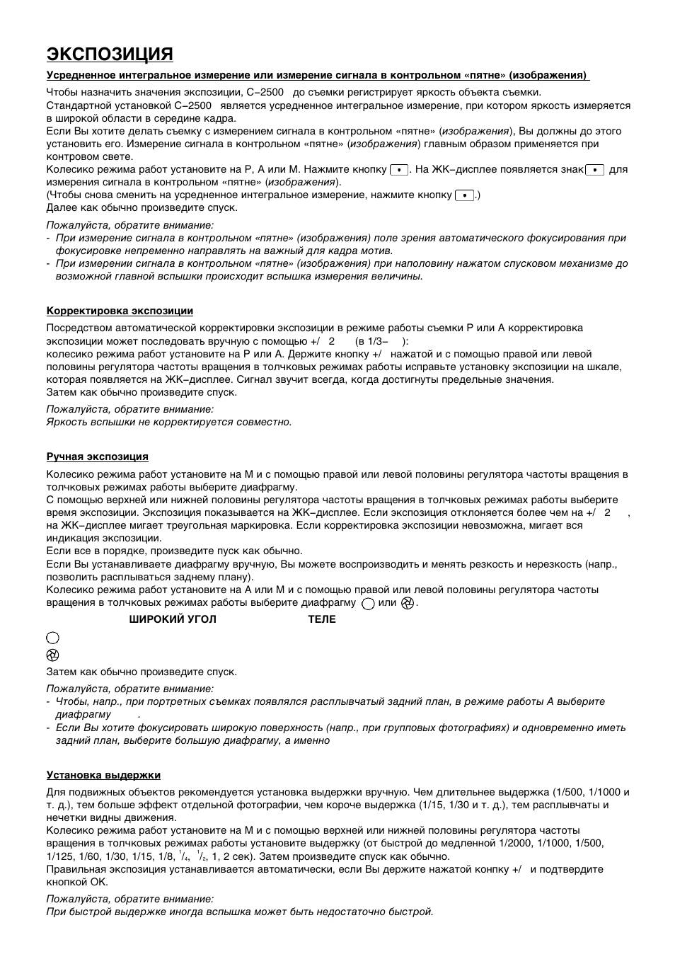 Olympus C-2500L User Manual | Page 17 / 31