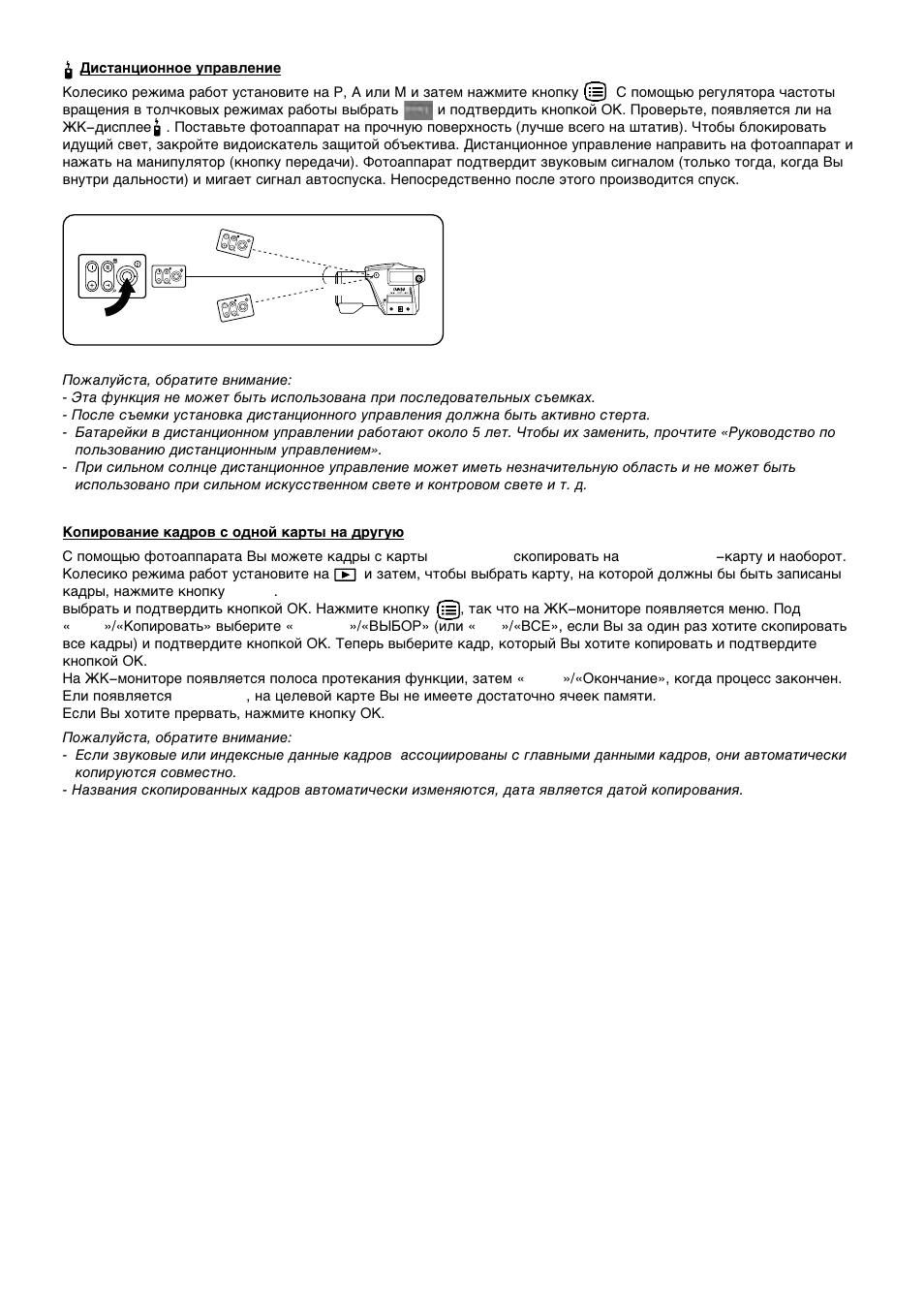 Olympus C-2500L User Manual | Page 20 / 31
